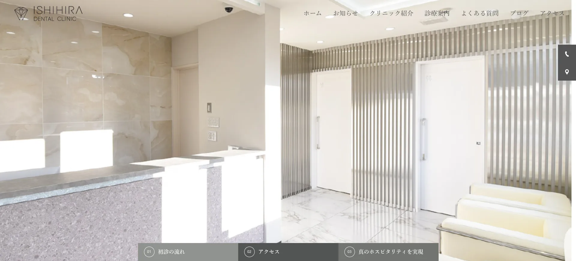ＩＳＨＩＨＩＲＡ　ＤＥＮＴＡＬ　ＣＬＩＮＩＣ